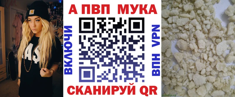 купить наркотик Юрга Альфа ПВП мука