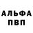 А ПВП VHQ Alex Svo