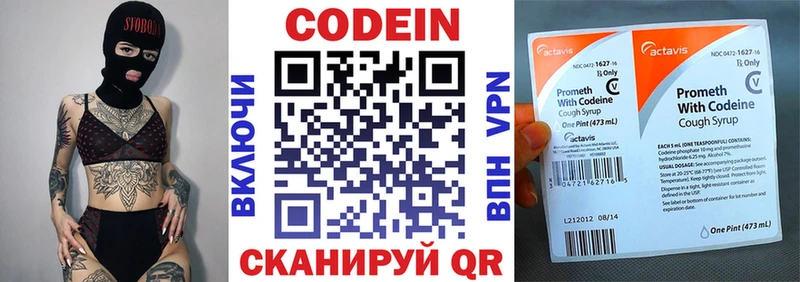 Codein Purple Drank как найти наркотики Юрга