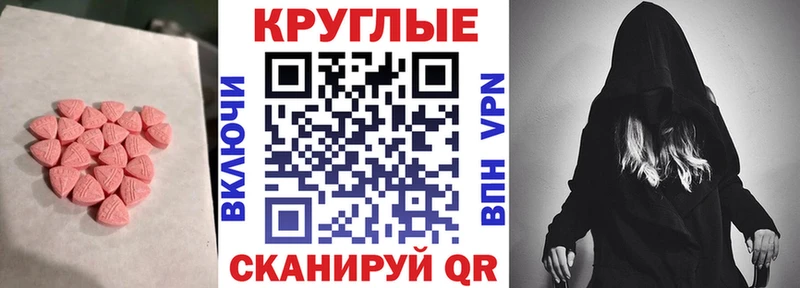 Ecstasy VHQ купить наркоту Юрга